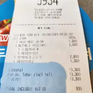 맥도날드 리뷰 사진