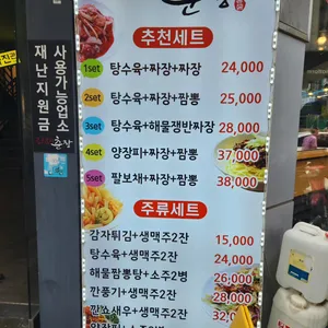 춘장 리뷰 사진