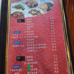 춘장 리뷰 사진