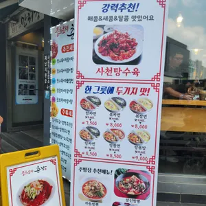 춘장 리뷰 사진