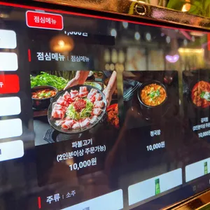 여의화로 리뷰 사진