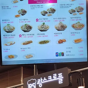 홍대쌀국수 리뷰 사진