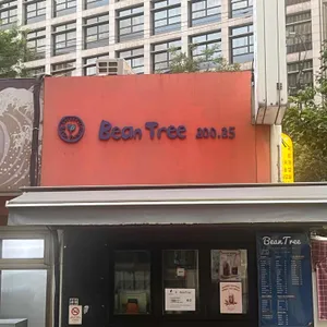 빈트리 리뷰 사진
