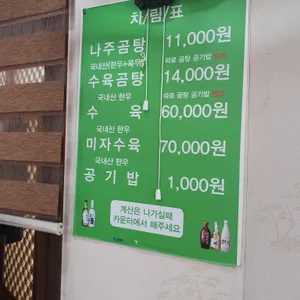 광산나주곰탕 리뷰 사진