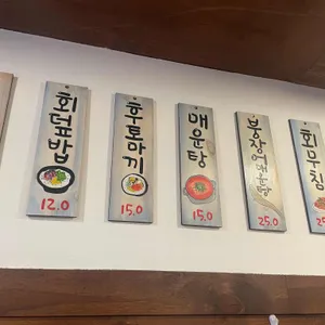 부전횟집 리뷰 사진