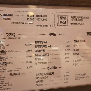 짚불관 리뷰 사진