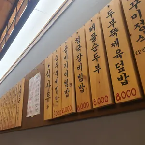 콩두 리뷰 사진