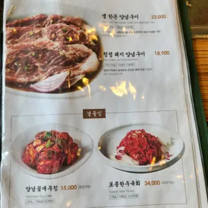 송도갈비 리뷰 사진