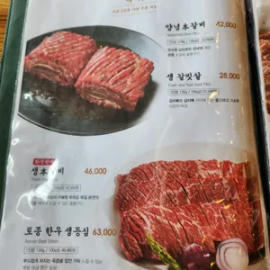 송도갈비 리뷰 사진