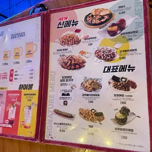 역전할머니맥주 리뷰 사진