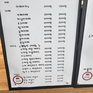 앙꼬다방 리뷰 사진