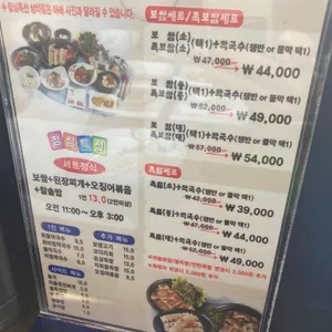 서산보쌈 리뷰 사진