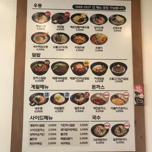 역전우동0410 리뷰 사진