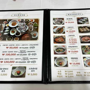 그리운바다 성산포 리뷰 사진