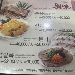 우밀가 안동국시 리뷰 사진