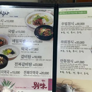 우밀가 안동국시 리뷰 사진