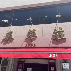 태화장 리뷰 사진