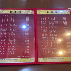 태화장 리뷰 사진