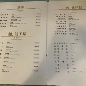 취영루 리뷰 사진