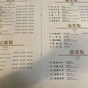 취영루 리뷰 사진