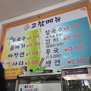 고참밀가 리뷰 사진