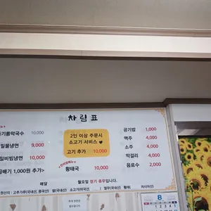 차돌식당 리뷰 사진