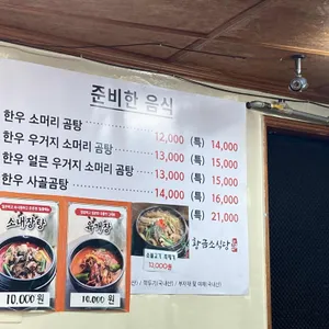 황금소 한우 곰탕 리뷰 사진