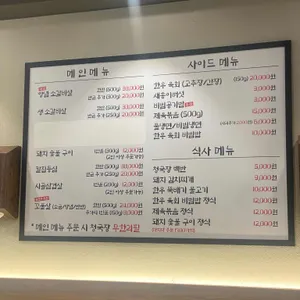 동적깡통구이 리뷰 사진