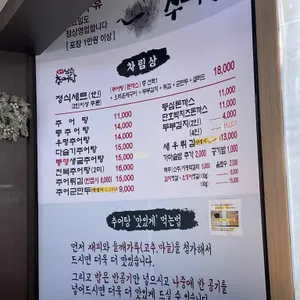 팔당남원추어탕 리뷰 사진