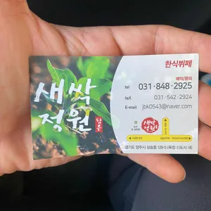 새싹정원 리뷰 사진