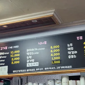 무실삼겹 리뷰 사진