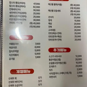 바다수퍼 해물천하조개구이찜 리뷰 사진