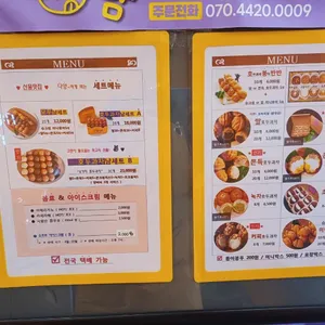 호두과자 냠 리뷰 사진