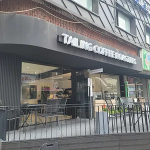 테일링커피 로스터스 리뷰 사진