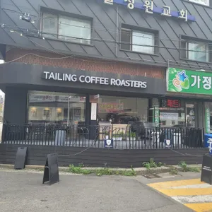테일링커피 로스터스 리뷰 사진
