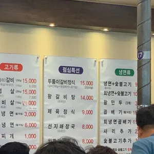 영천두툼이숯불갈비냉면 리뷰 사진