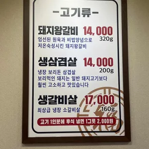 대복갈비 리뷰 사진