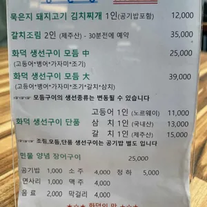 생선왕 리뷰 사진