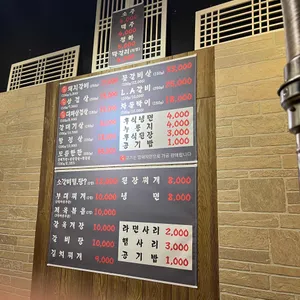 개군흡갈비 리뷰 사진