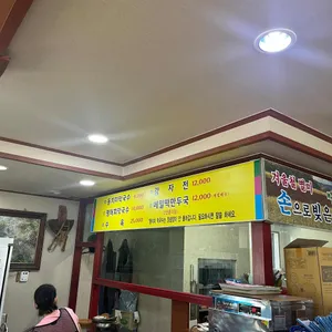 진미막국수 리뷰 사진