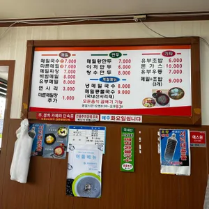 산수옥모밀 리뷰 사진