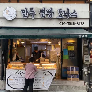 팔남매 리뷰 사진