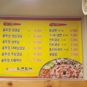 참이쁜돼지 리뷰 사진