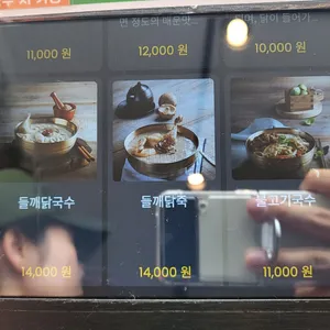 파주닭국수 리뷰 사진
