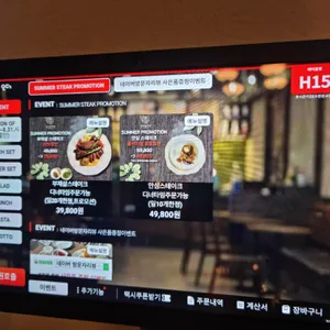 포시즌키친 리뷰 사진