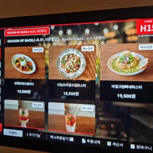 포시즌키친 리뷰 사진