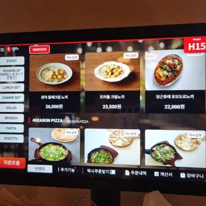 포시즌키친 리뷰 사진