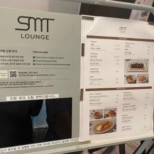 SMT 라운지 리뷰 사진
