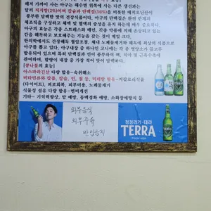 양재아구찜 리뷰 사진