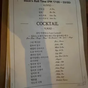 멕시코66 리뷰 사진